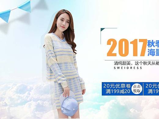 秋季女装banner免费下载 banner 女装 秋季 淘宝模板下载 淘宝设计 淘宝素