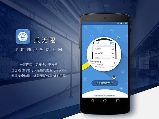 乐无限app设计