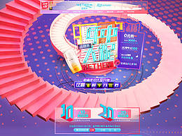 刺青铭记：温碧泉年中大促