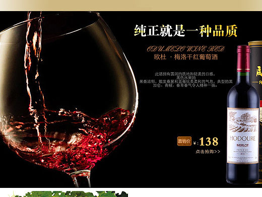红酒首页~