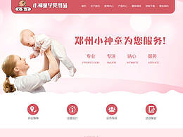 母婴网站