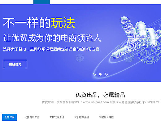 教育培训网站