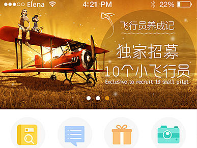 纸风车APP应用商城(appstore)的图片
