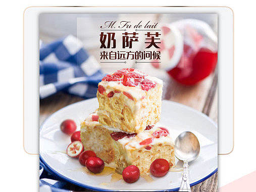 2017年 食品 详情页 内页 