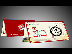 新年贺卡—中国风