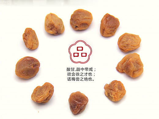 西湖梅园2015年详情页