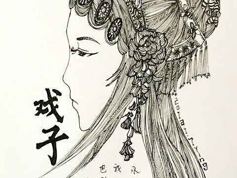 人生如戏