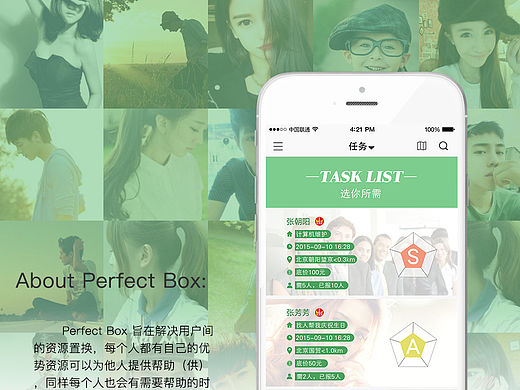 社交app