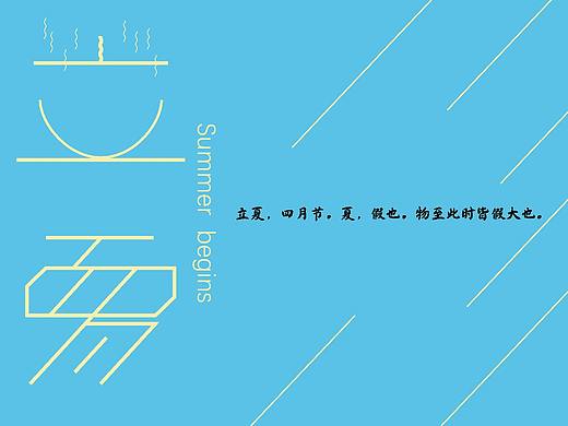 字体设计个人练习。