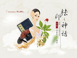 痘印净化凝胶 页面设计（个人主页-ZNzM1Nzk3Ng==） - 电商 - 站酷设计师白城Eno原创素材 - 站酷ZCOOL