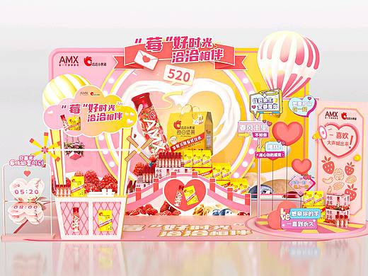 AMX 丹东草莓+恰恰小黄带品牌联合，520迷你秀