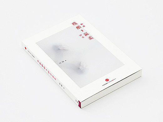 一本书籍装帧