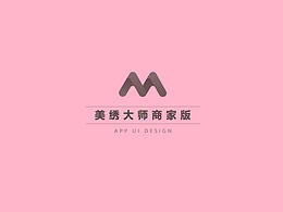 美绣大师商家版App页面展示
