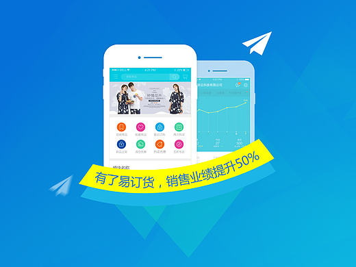 易订货官网登录注册页改版