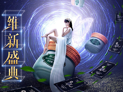 膜法世家新风尚海报（个人主页-ZMTU5MjUxMjQ=） - 运营设计 - 站酷设计师Carey_xu原创素材 - 站酷ZCOOL