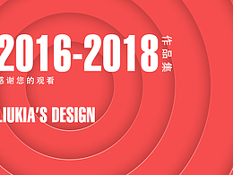2016-2018作品集-png