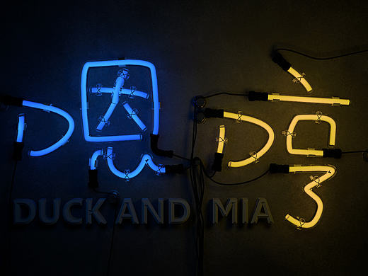 嗯哼 c4d制作 霓虹燈（個(gè)人主頁(yè)-ZMTY5MDEyNzY=） - Logo - 站酷設(shè)計(jì)師Duckman鴨頭君原創(chuàng)素材 - 站酷ZCOOL