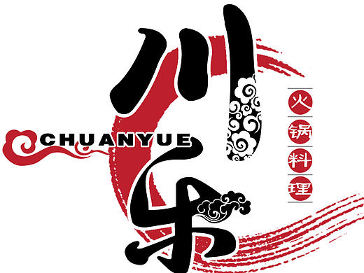 火锅店，logo设计
