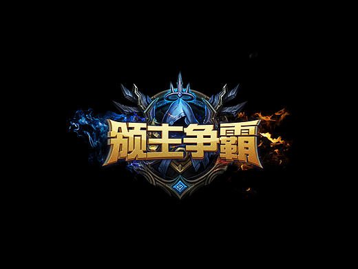  游戏logo