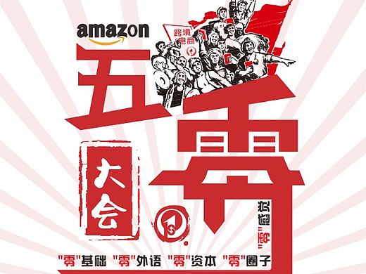 【早期】16.5.20沙龙活动（个人主页-ZMTc3MjQ4MzY=） - 宣传物料 - 站酷设计师董小文儿原创素材 - 站酷ZCOOL