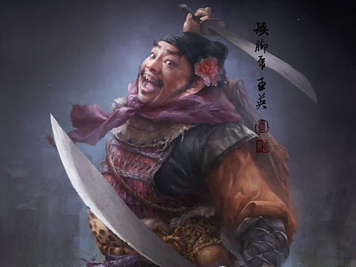 地微星-矮脚虎-王英