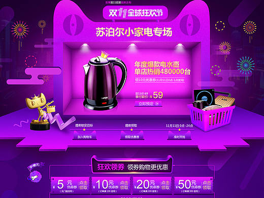 双11专辑页
