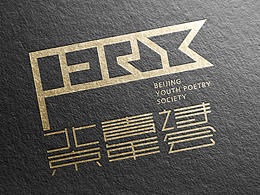 北京青年詩(shī)會(huì)