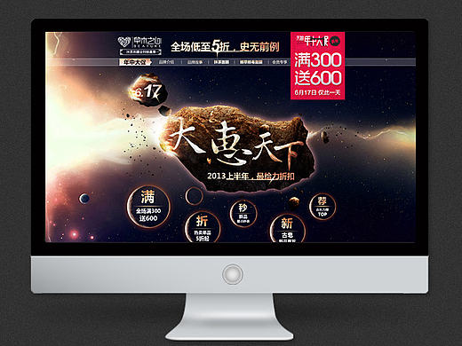 【草木之心】活动页面