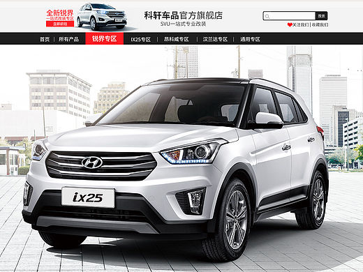 店铺 二级分类页  ix25