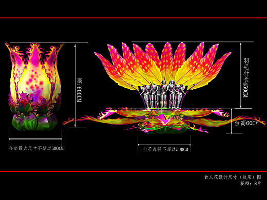 “鸟巢吸引” 花车道具设计