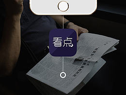 新闻阅读类APP——看点