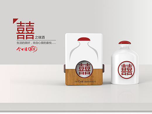 白酒包装