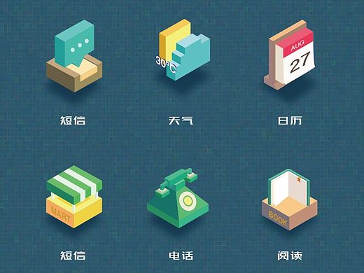 isometric图标（个人主页-ZMTQ2NTg3NTY=） - 图标 - 站酷设计师carolpxy原创素材 - 站酷ZCOOL