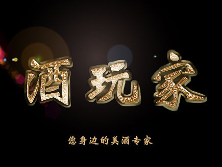 给公司做的一些字（个人主页-ZMTU3NzE0ODQ=） - 字体/字形 - 站酷设计师基友太基原创素材 - 站酷ZCOOL