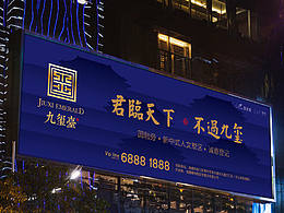 房地产广告