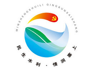 民生水利 · 情润塞上 水利厅党建logo
