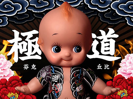 芬克丘比刺青涂装公仔