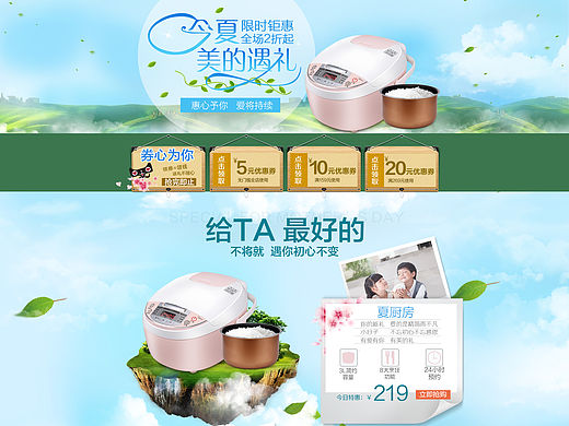 清凉电饭煲首页