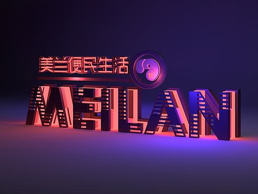 C4D 灯光渲染