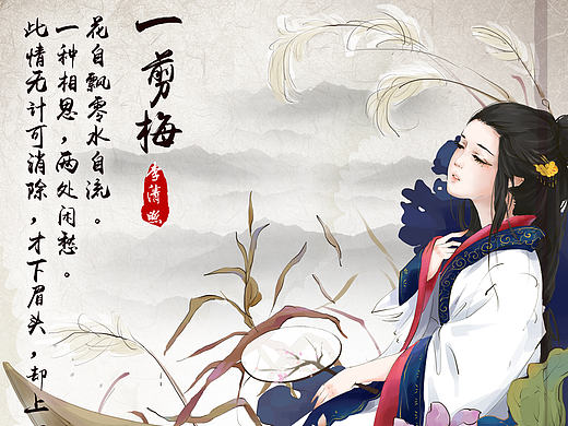 我的毕业设计作品，动态插画—《最相思》