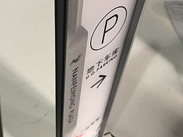 校园标识