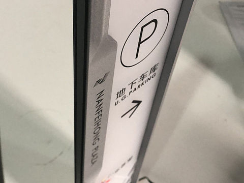 西安乐荟里商业广场标识系统规划设计