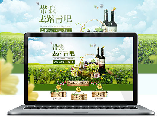 春天春游专题页 红酒葡萄酒 场景合成 专题海报板式促销设计 手机无线端 创意海报 广告 板式设计
