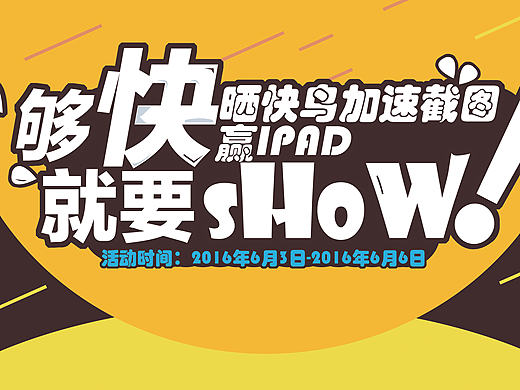 作品（個(gè)人主頁(yè)-ZMTc5MjkxNDQ=） - 海報(bào) - 站酷設(shè)計(jì)師sunsiqi原創(chuàng)素材 - 站酷ZCOOL