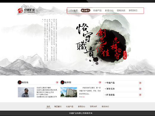 企業(yè)官網(wǎng)（個(gè)人主頁-ZMTU5OTIzNTI=） - 企業(yè)官網(wǎng) - 站酷設(shè)計(jì)師51bestdesign原創(chuàng)素材 - 站酷ZCOOL