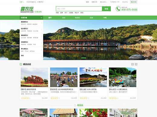 趣农庄-首页（个人主页-ZMTU0NTA5MjA=） - 企业官网 - 站酷设计师专属太阳原创素材 - 站酷ZCOOL