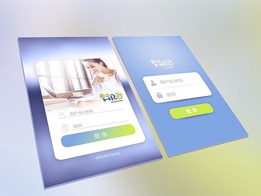 app登录页