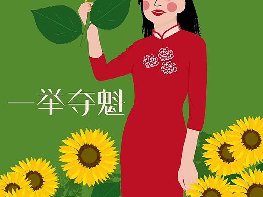 一举夺魁（个人主页-ZNDYxMDY2Mjg=） - 创作习作 - 站酷设计师添妈漫画原创素材 - 站酷ZCOOL