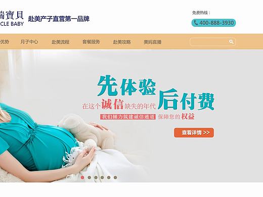 母婴网站首页（个人主页-ZMTc3MTYwODg=） - 企业官网 - 站酷设计师onlylove额原创素材 - 站酷ZCOOL