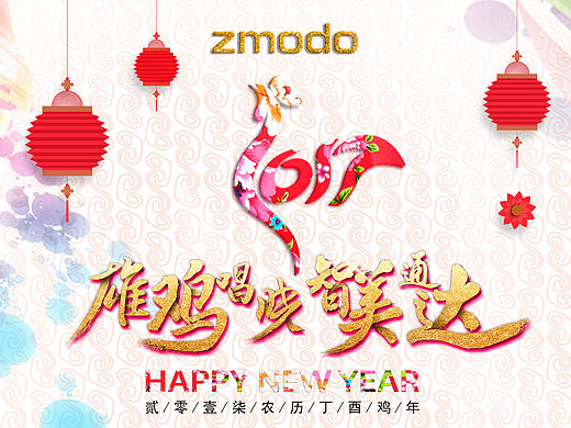 2017鸡年公司新年年会邀请函设计（个人主页-ZMTk3NTkyOTI=） - 包装 - 站酷设计师设计无上限原创素材 - 站酷ZCOOL